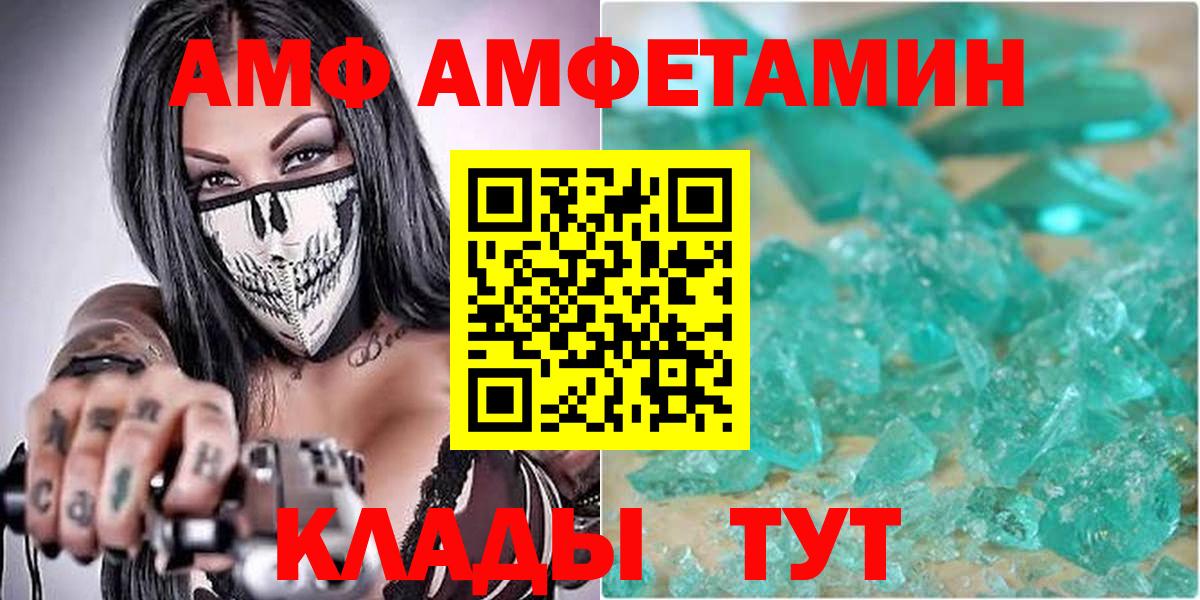 АМФЕТАМИН VHQ  АМФЕТАМИН  АМФ  Вход с VPN  Ржев 