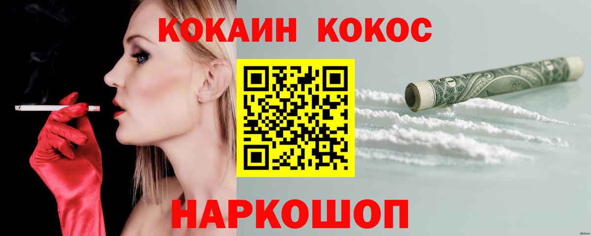 Кокаин Fish Scale  Вход с VPN  Кокаин Columbia  COCAIN  Ржев 