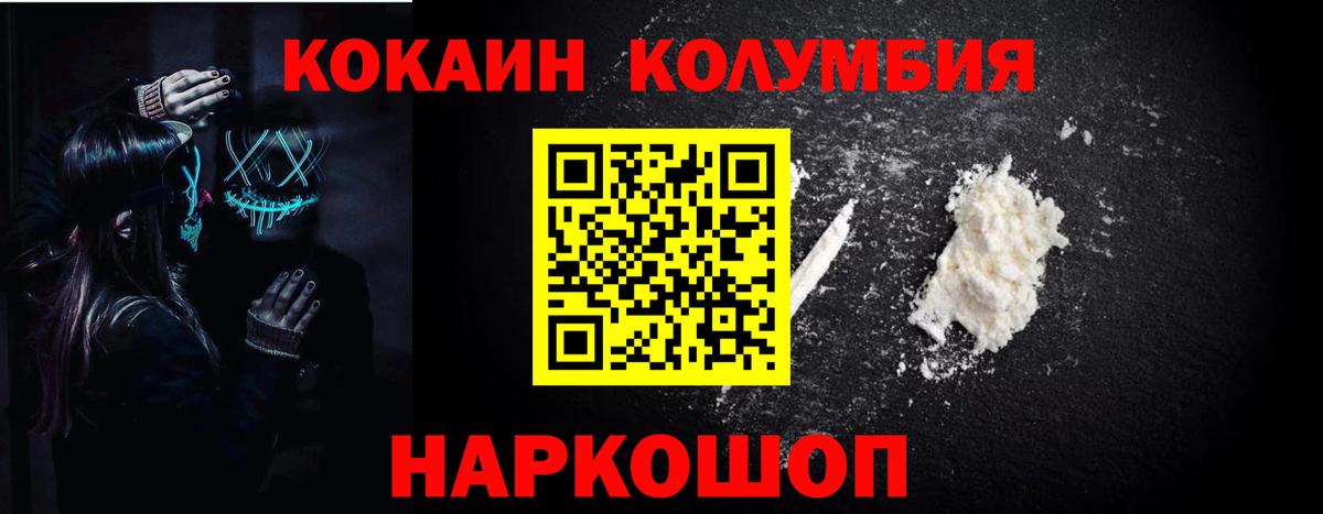 COCAIN 97% Ржев