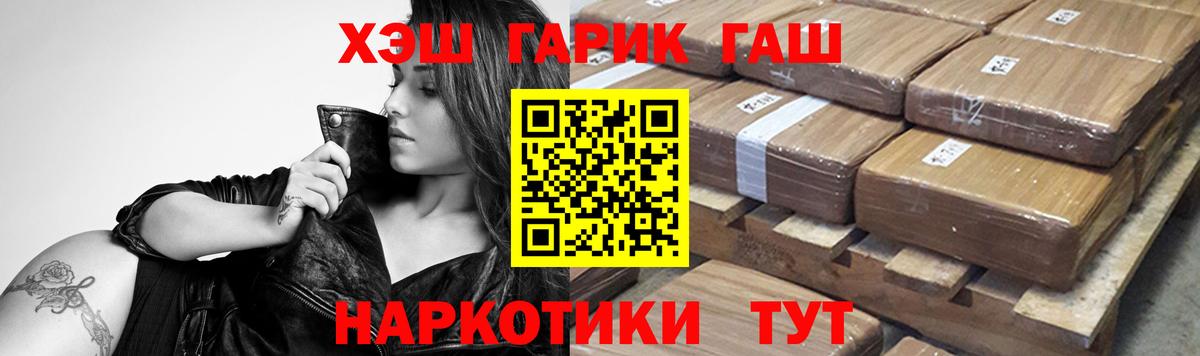 Ржев  ГАШИШ  Вход с VPN  Гашиш ice o lator  Гашиш гашик 