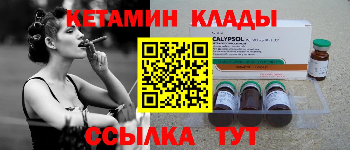 КЕТАМИН ketamine  Вход с VPN  Ржев  Кетамин ketamine 