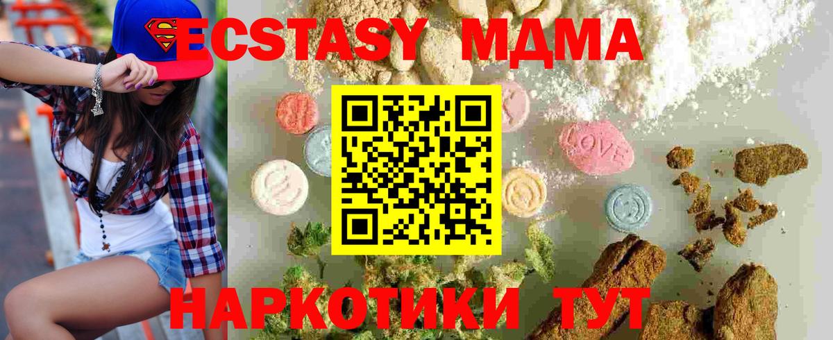 Ржев  MDMA  Вход с VPN  MDMA VHQ 