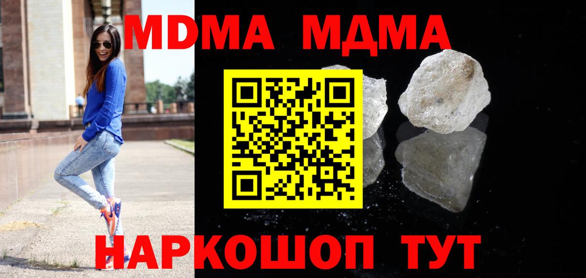 MDMA Molly Ржев