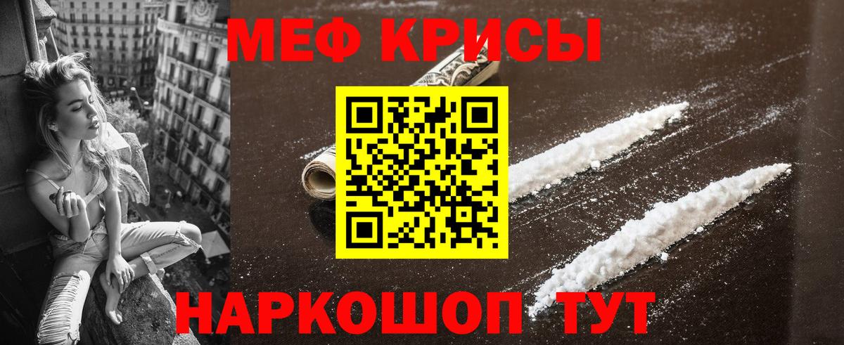 Мефедрон 4 MMC  МЯУ-МЯУ  Ржев  МЯУ-МЯУ  Вход с VPN 