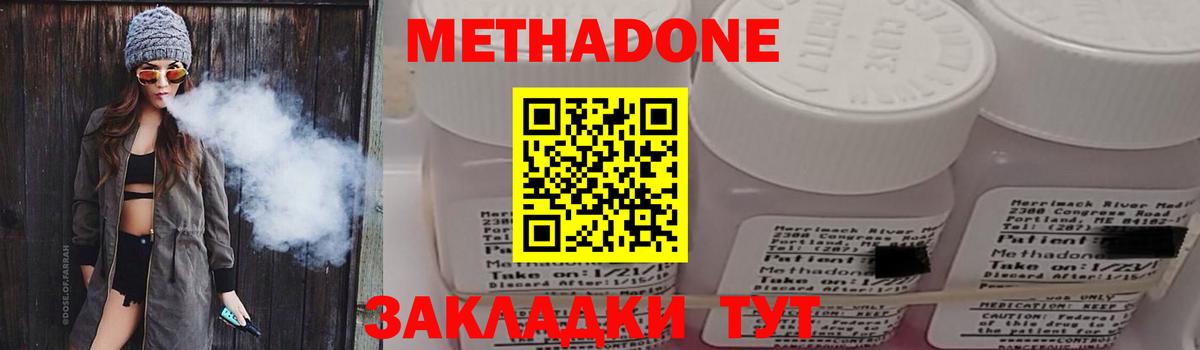 МЕТАДОН methadone  площадка Telegram  Метадон methadone  Ржев  Вход с VPN 