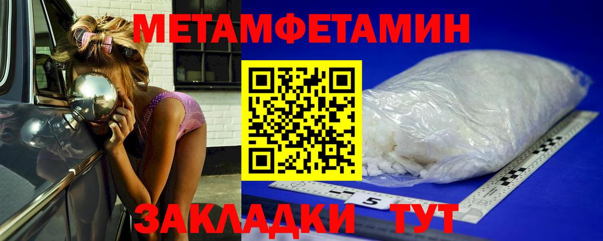 Первитин кристалл Ржев