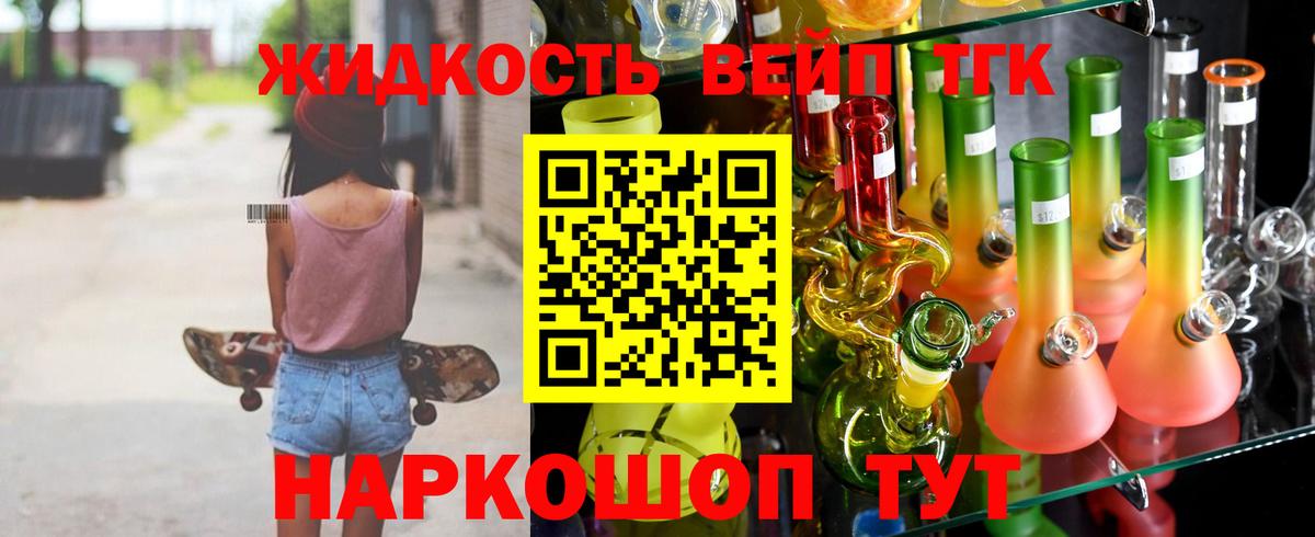 Ржев  ТГК THC oil  Вход с VPN 
