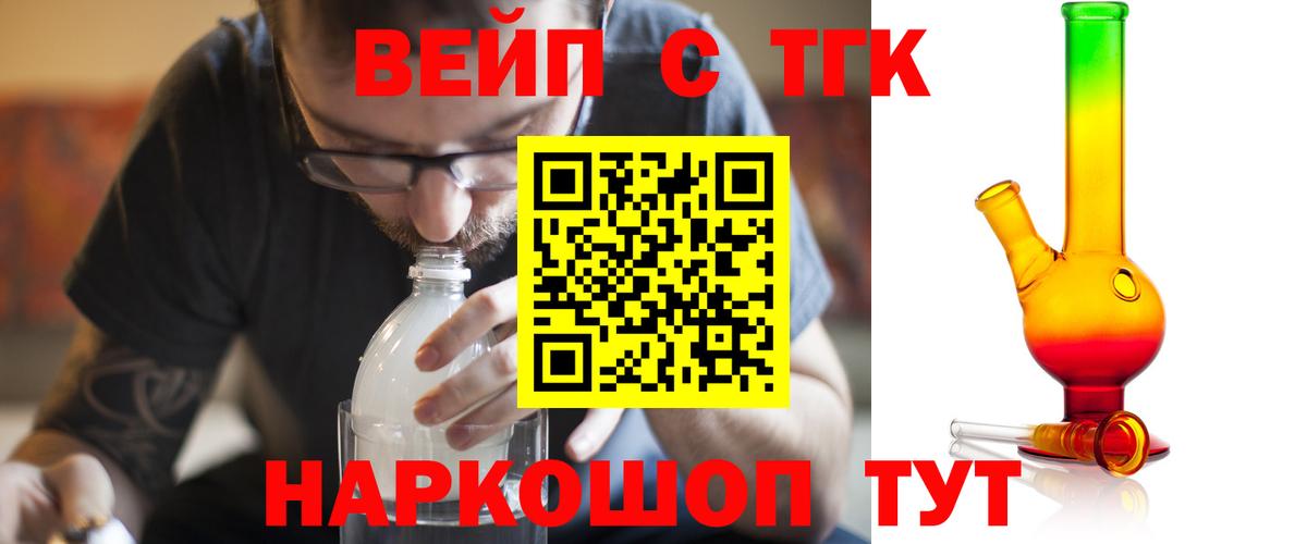 Дистиллят ТГК THC oil Ржев